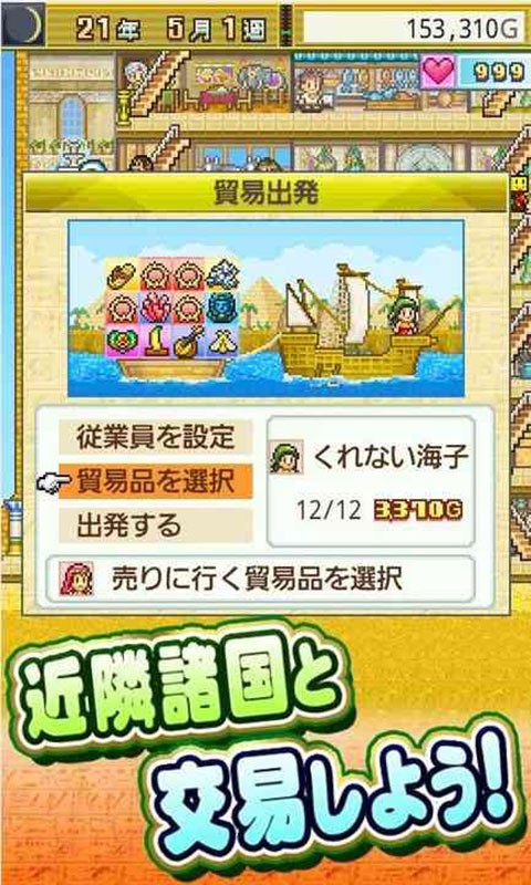 开拓金字塔王国中文版