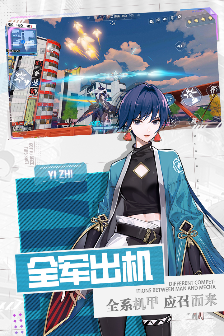 机动都市阿尔法日韩服