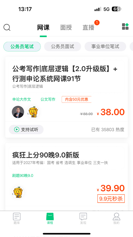 格木教育