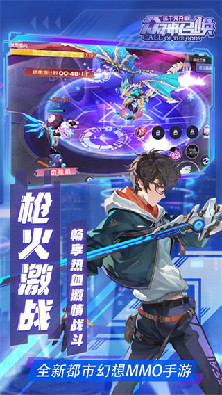 众神召唤(0.1折送战争女神)