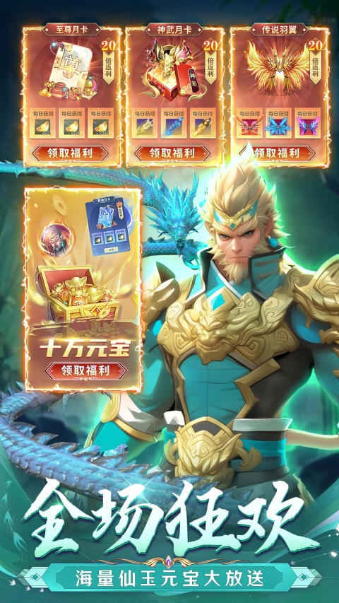 混乱封神（送激活码无限元宝）