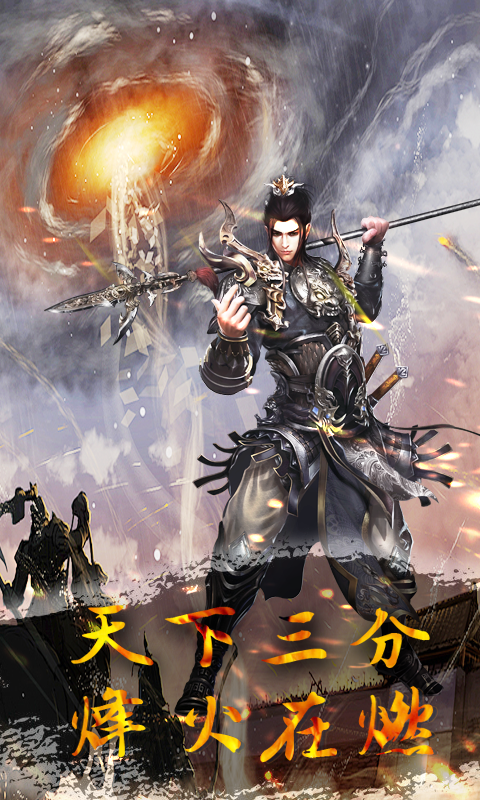 魂斗三国qq游戏大厅版