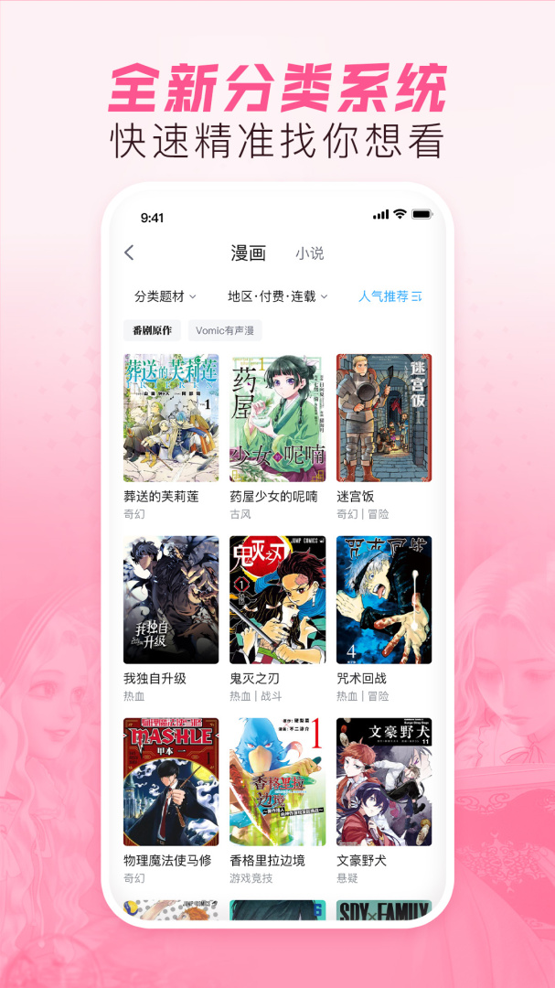哔哩哔哩漫画(不擅长交际的雪女与诅咒戒指)