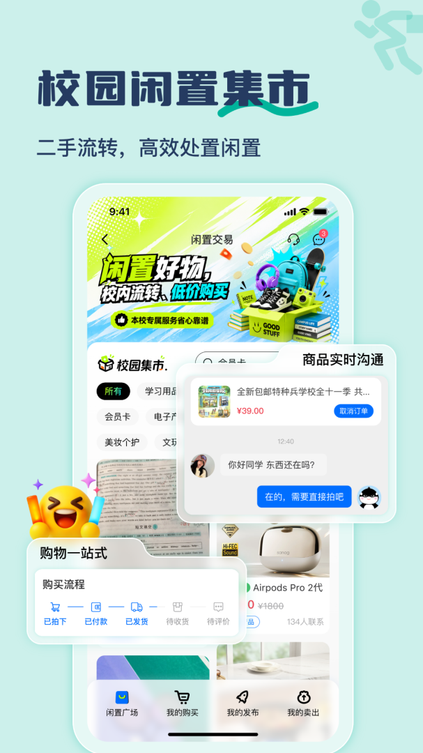 大学通