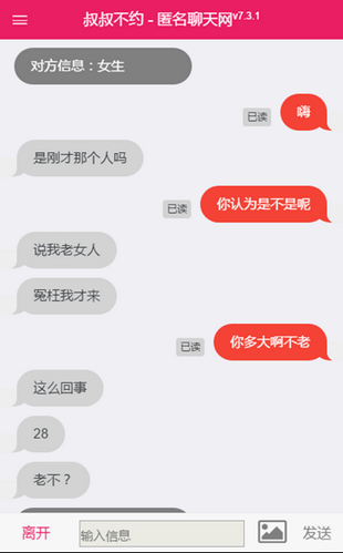 叔叔不约只匹配女生脚本
