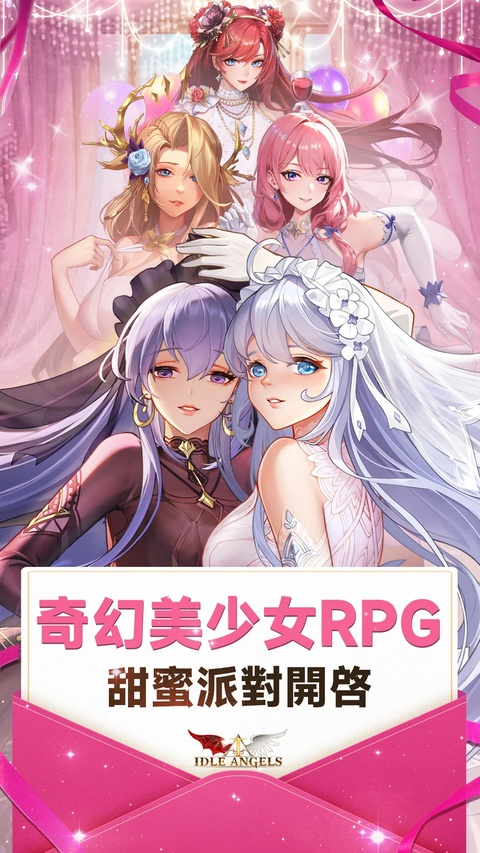放置女神