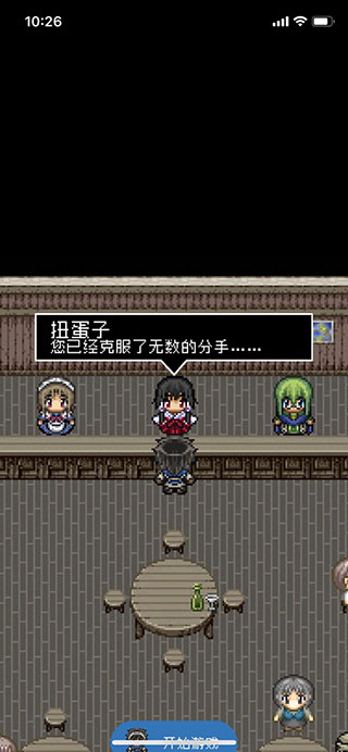 分手骰子测试版