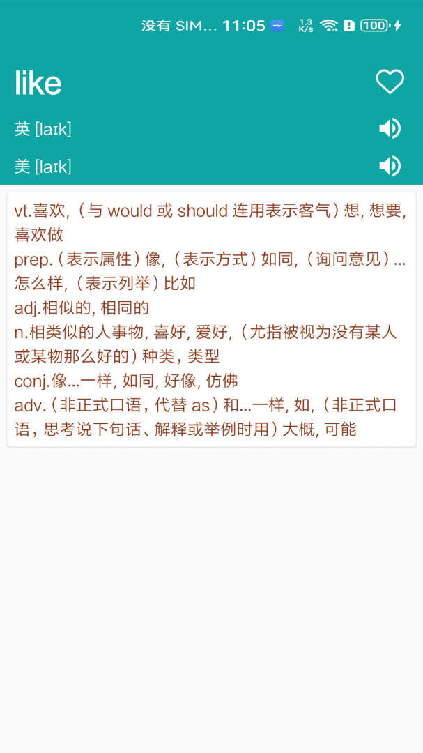 小柚英语词典