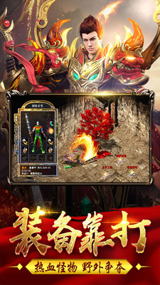 无双屠龙九游版