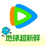 腾讯视频app