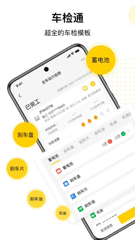 门店通