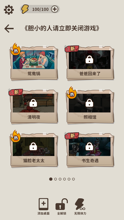 看不见的真相正版