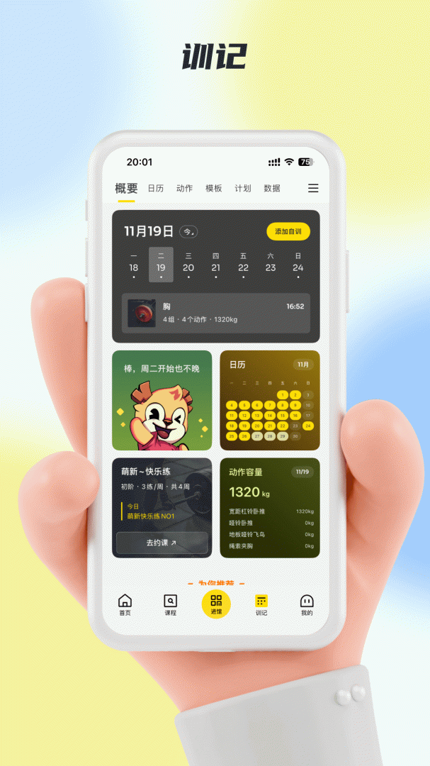 超鹿运动
