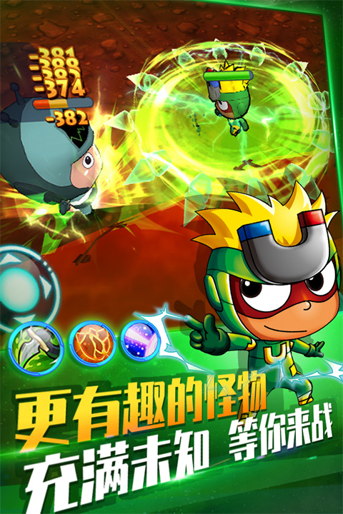 开心超人机甲联盟