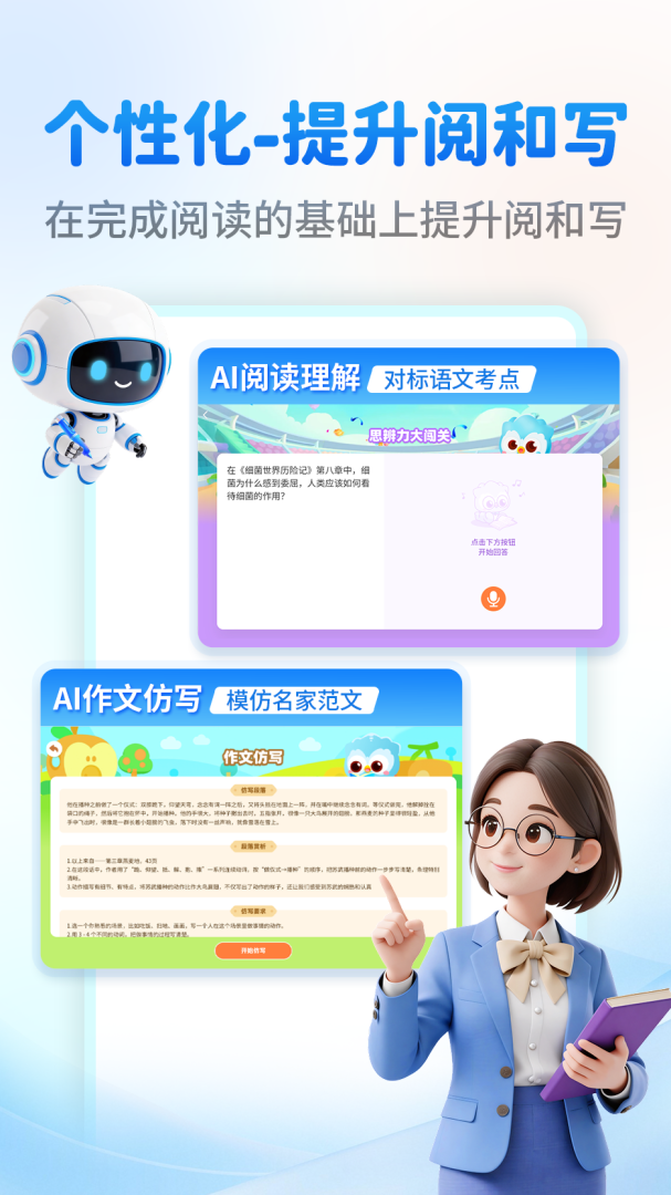 奇趣读书馆