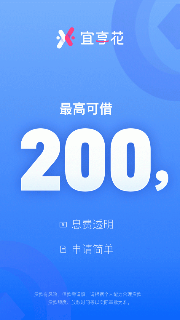 宜享花app官方版
