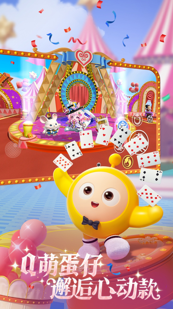 蛋仔派对官方版