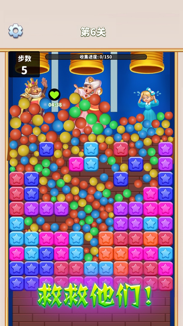 消灭星星全新版手游