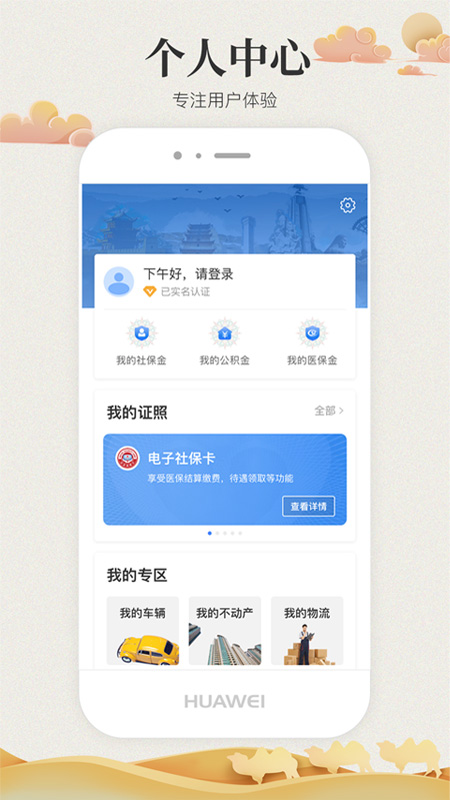 甘快办交学费平台