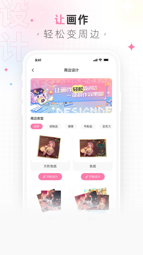 画包包二次元