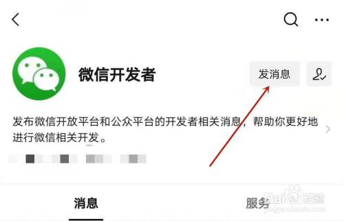 安卓微信8.0.6如何更新