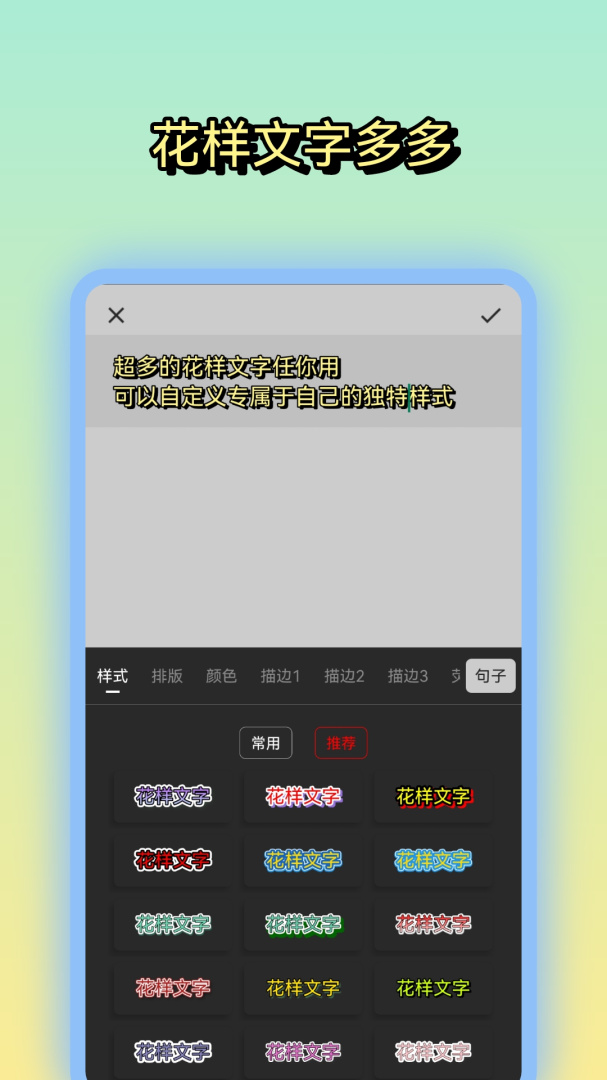 文字图片制作