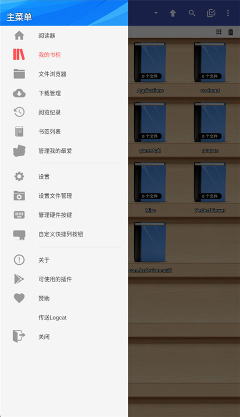 完美漫画捐赠版