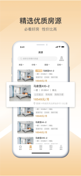 梧桐墅（线上租房）