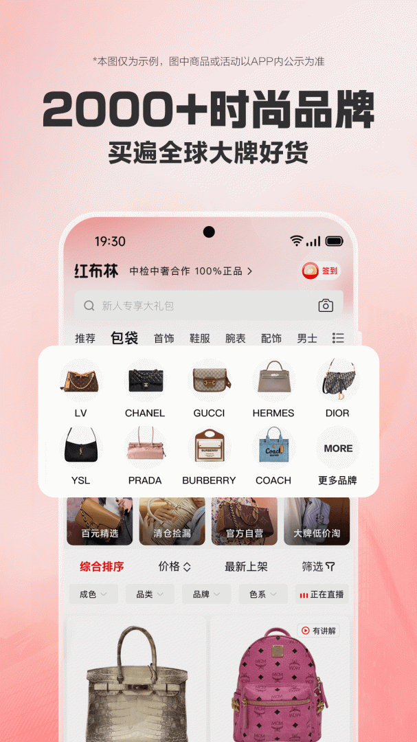 红布林