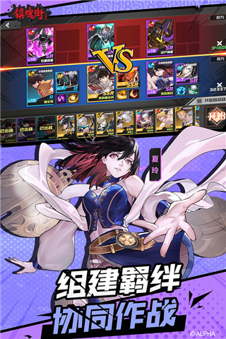 镇魂街：武神躯 (GM独家包服)