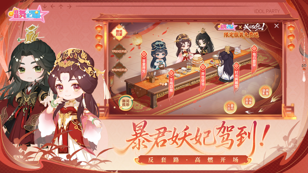 唱舞全明星