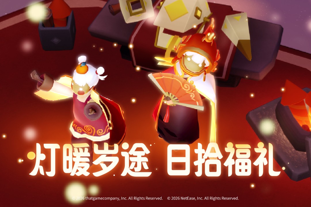 光遇内置菜单版