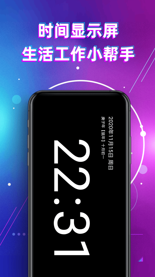 LED显示屏滚动字幕手持弹幕灯牌