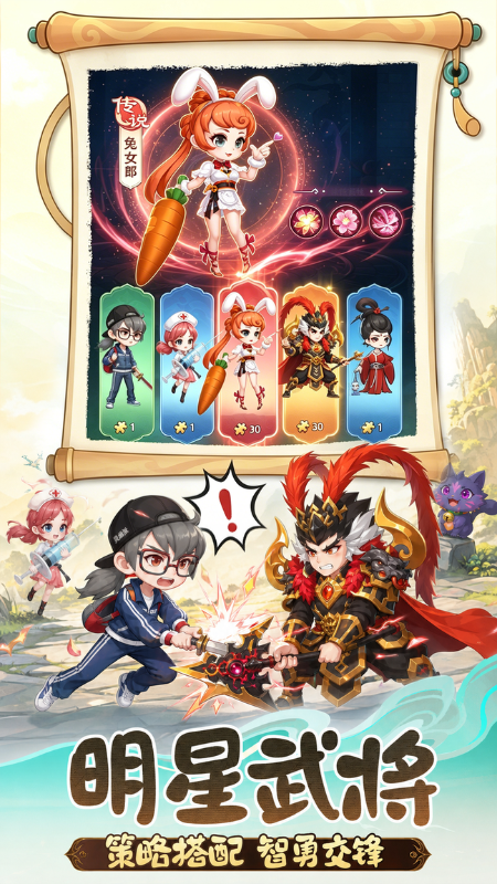 天天三国