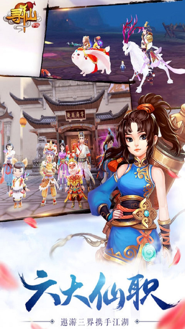 寻仙高爆率版