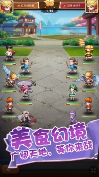 美食大乱斗taptap版