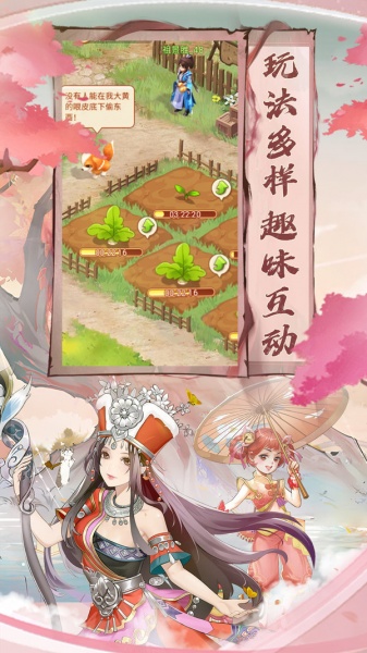 仙剑奇侠传新的开始