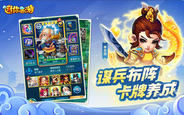 迷你西游2019新服