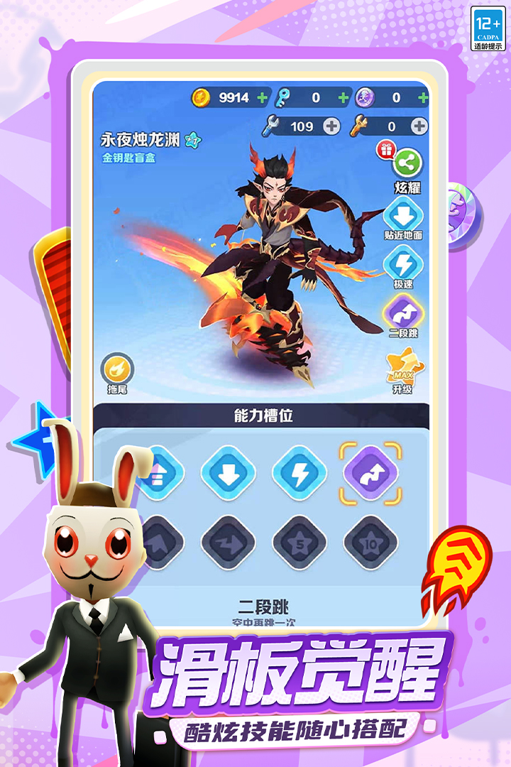 地铁跑酷2026最新版本