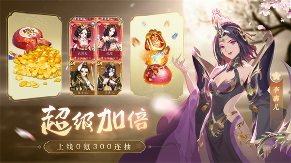 风月幻想九游版