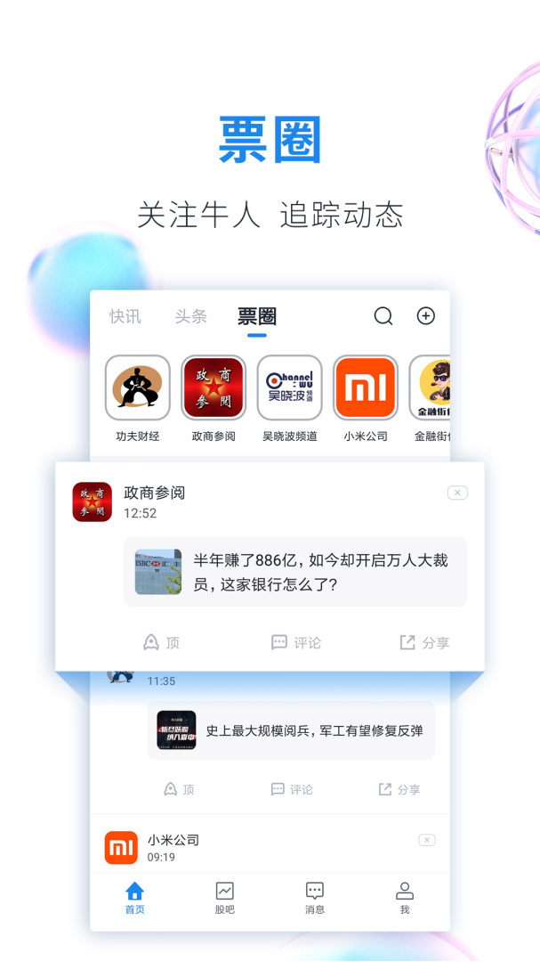 股市教练