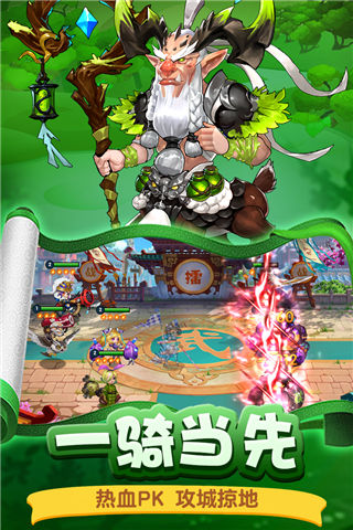 勇闯三国qq游戏大厅版