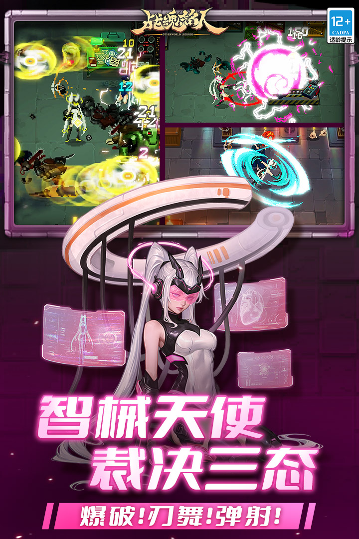 战魂铭人渠道服