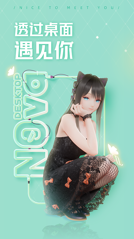 人工桌面互动版