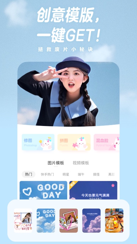 一甜相机app