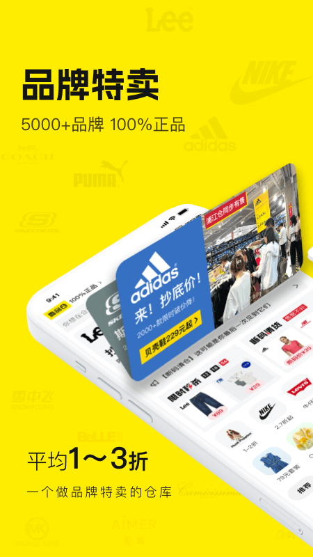 壹品仓