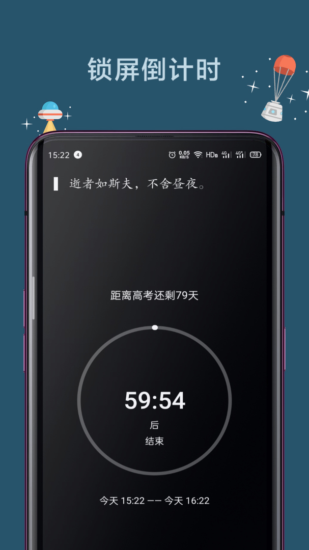 远离手机(控制玩手机)