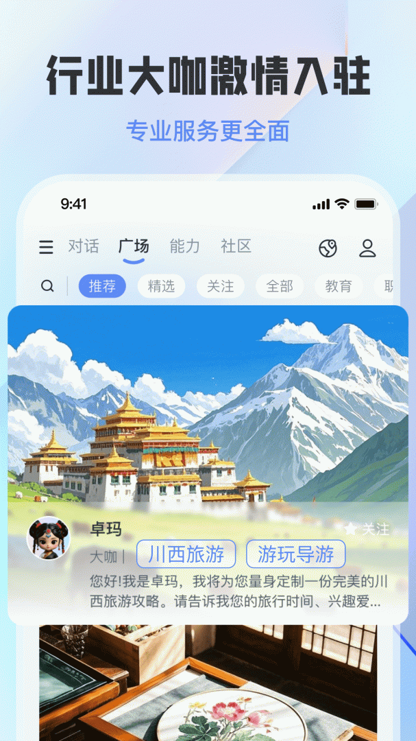 前途