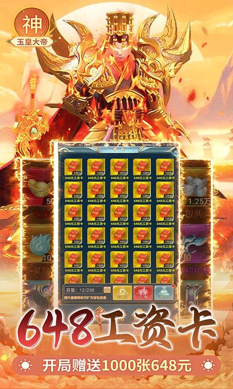 搜仙记文字修仙