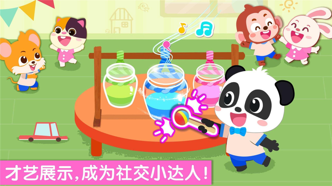 宝宝幼儿园最新版